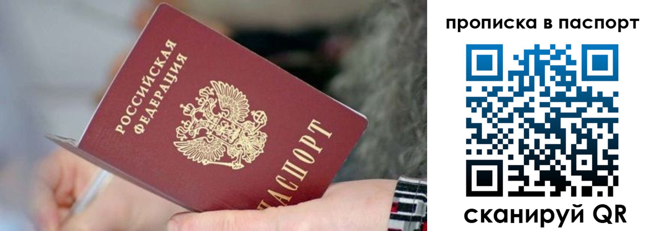 временная регистрация поиск в Горнозаводске