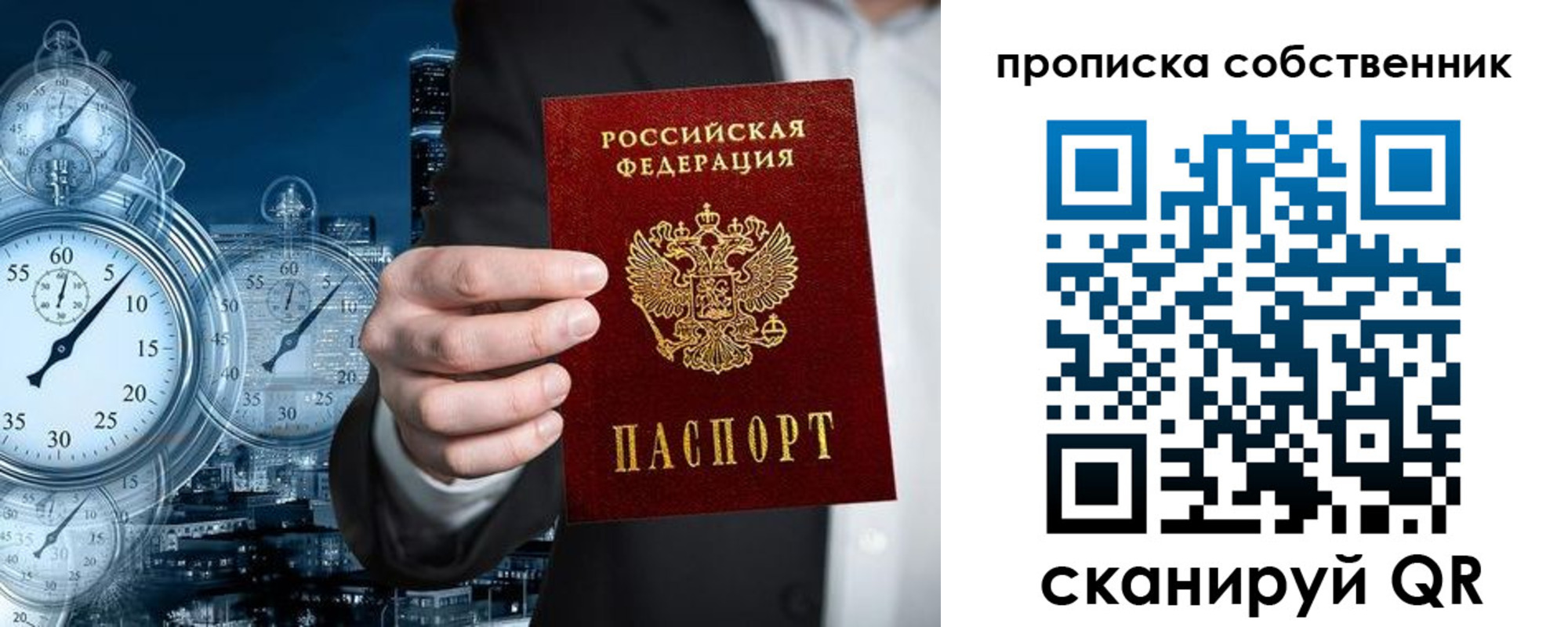 прописка для работы в Горнозаводске