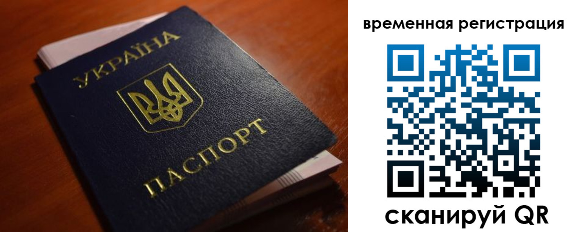 временная регистрация в квартире в Горнозаводске