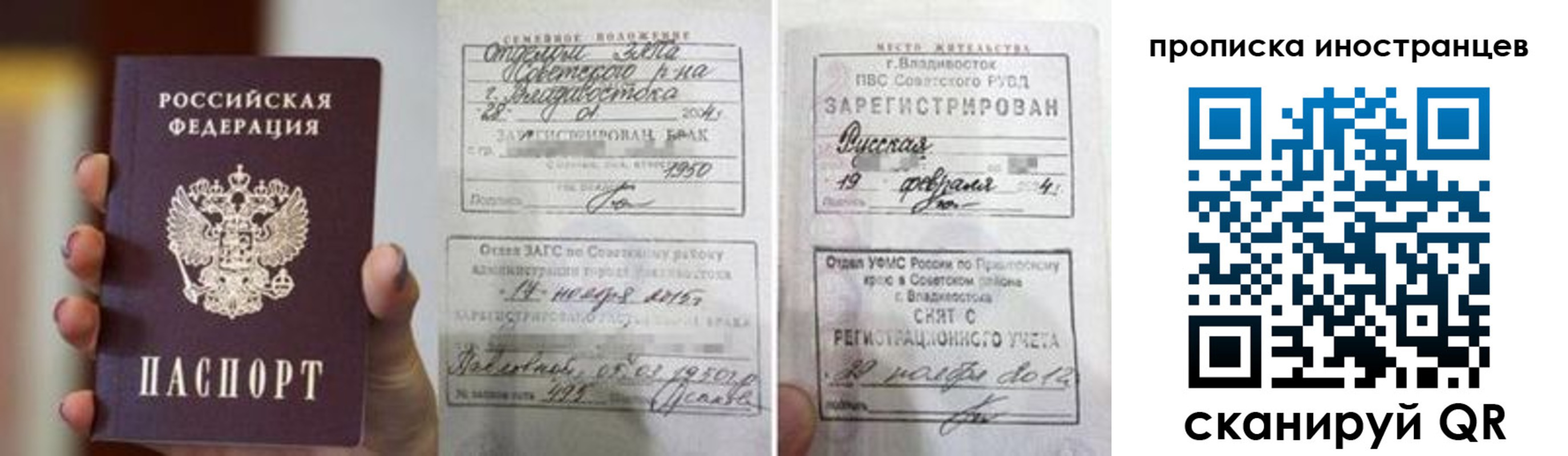 прописка законно в Горнозаводске