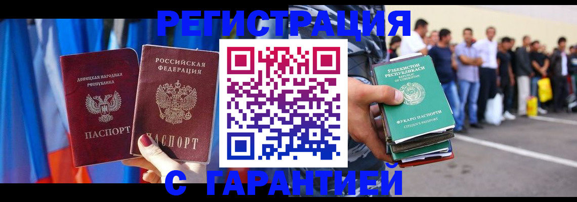 прописка иностранных граждан в Горнозаводске