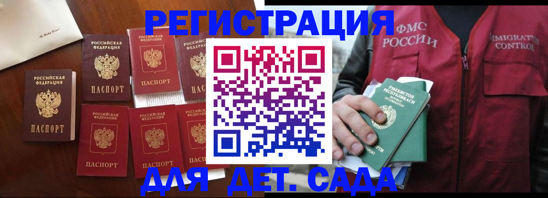 прописка для военкомата в Горнозаводске
