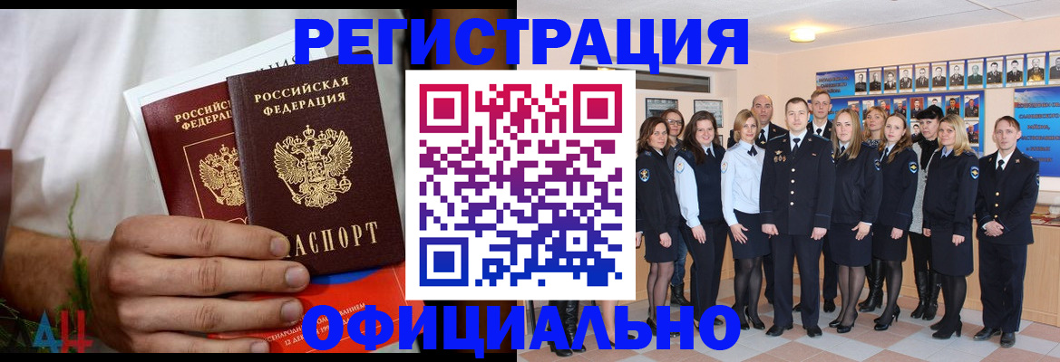 временная регистрация законно в Горнозаводске