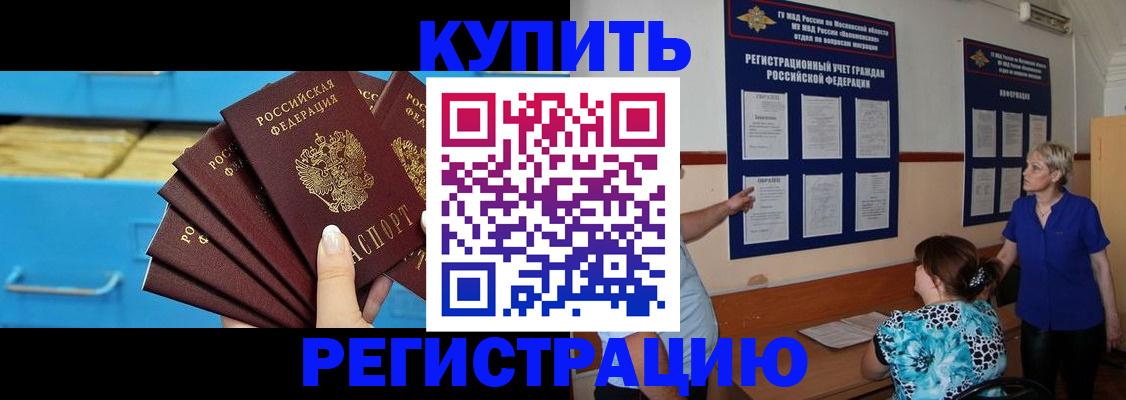 прописка гарантия в Горнозаводске