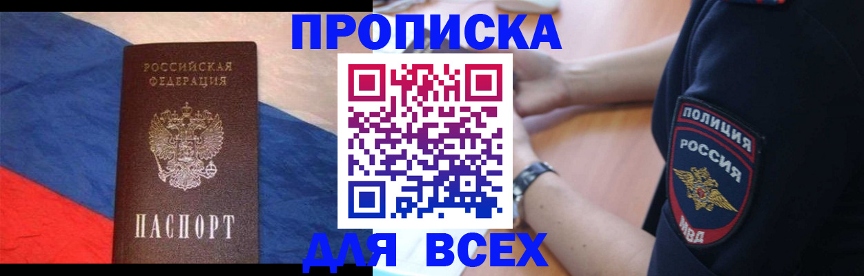 временная регистрация 2025 в Горнозаводске