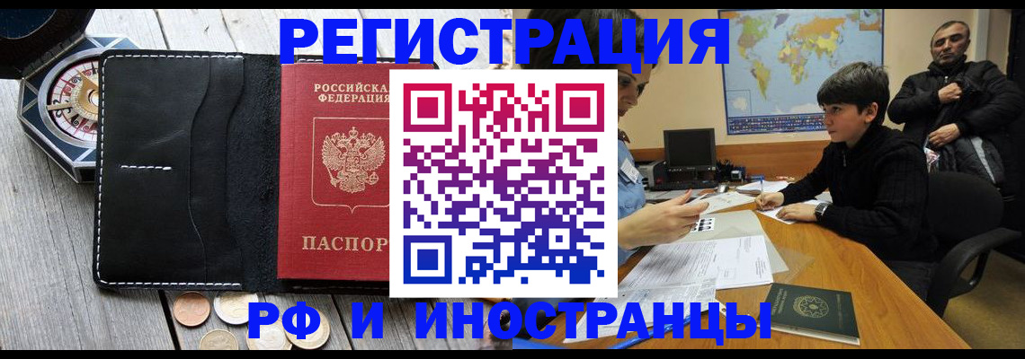 прописка в Горнозаводске