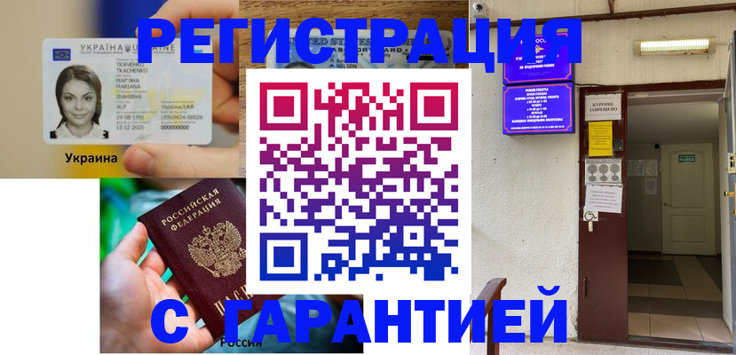 где прописаться в Горнозаводске