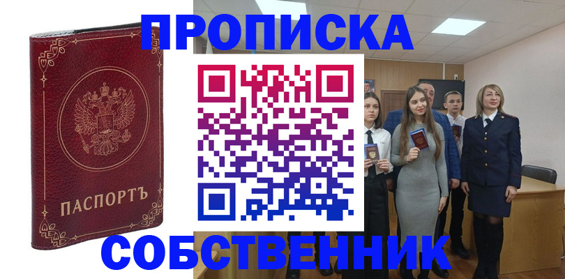 временная регистрация адрес в Горнозаводске