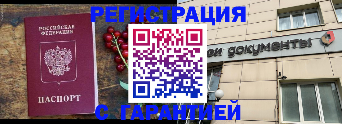 временная регистрация законно в Горнозаводске