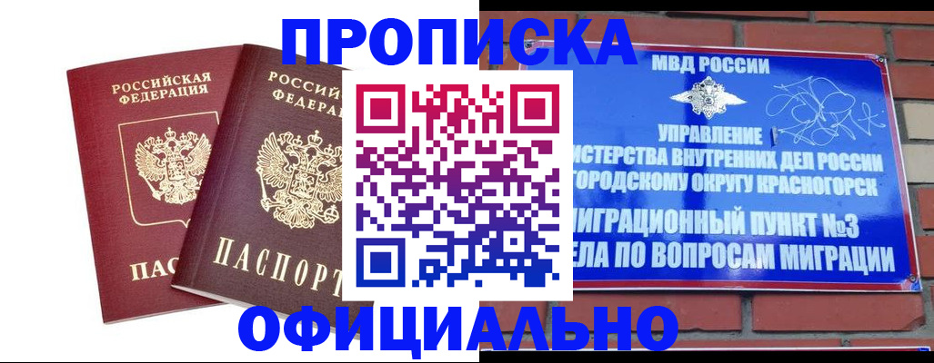 временная регистрация адрес в Горнозаводске