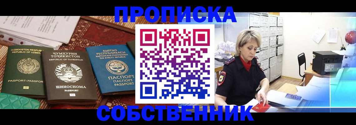 временная регистрация гарантия в Горнозаводске